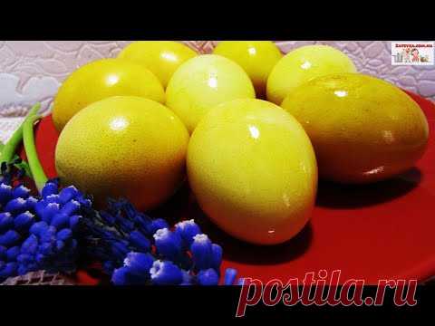 ЯЙЦА На ПАСХУ БЕЗ ХИМИИ КУРКУМОЙ! Красивые Пасхальные Яйца Быстро и Просто! How to dye EASTER EGGS