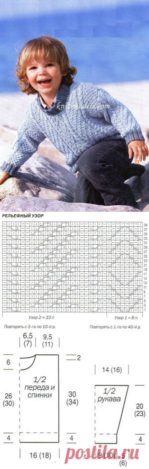 ПУЛОВЕР СПИЦАМИ ДЛЯ МАЛЬЧИКА
