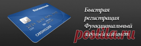 Система: QIWI Вход: 6 руб Уровни: 5 Множитель: 2 Структура:  62 Участники:  1984 Прибыль:  8522 руб  https://kopilo4ka.com/?ref=paradis22