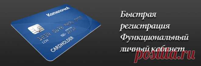 Система: QIWI Вход: 6 руб Уровни: 5 Множитель: 2 Структура:  62 Участники:  1984 Прибыль:  8522 руб  http://kopilo4ka.com/?ref=paradis22
