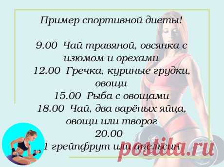 #буду_стройной