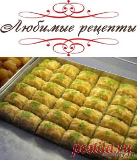 Пахлава – традиционные греческие сладости с турецкими корнями &amp;raquo; Любимые рецепты