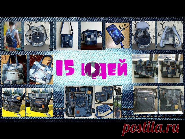 #misova_denim #староджинсовые_переделки #oldjeansПривет!В этом видео мы с Вами практически ничего не будем делать!В канун нового года все отдыхают, а ...