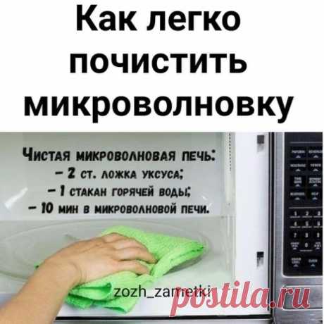 БЫСТРО И ПРОСТО!!

Сохраните себе, пригодится!!