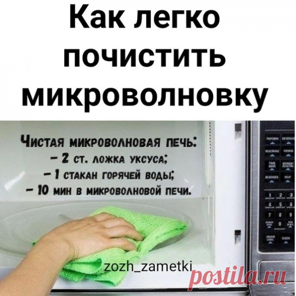 БЫСТРО И ПРОСТО!!

Сохраните себе, пригодится!!