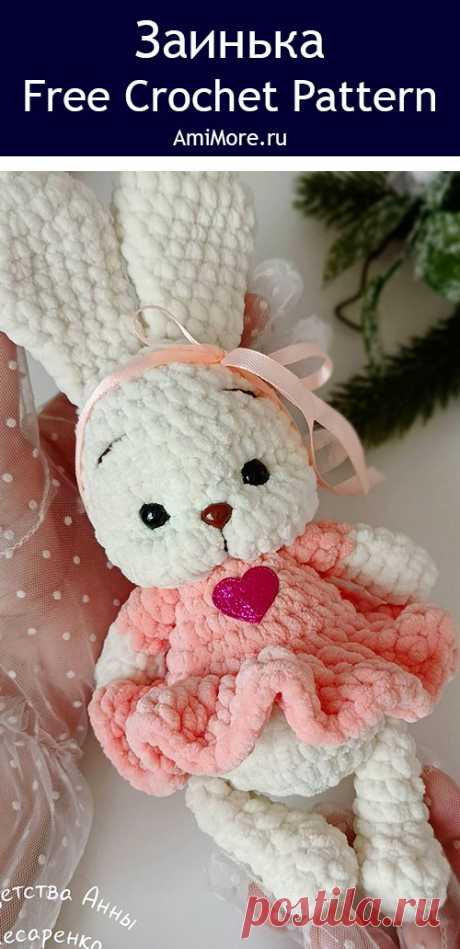 PDF Заинька крючком. FREE crochet pattern; Аmigurumi toy patterns. Амигуруми схемы и описания на русском. Вязаные игрушки и поделки своими руками #amimore - зайка из плюшевой пряжи, заяц, плюшевый зайчик, кролик, зайчонок, крольчонок.