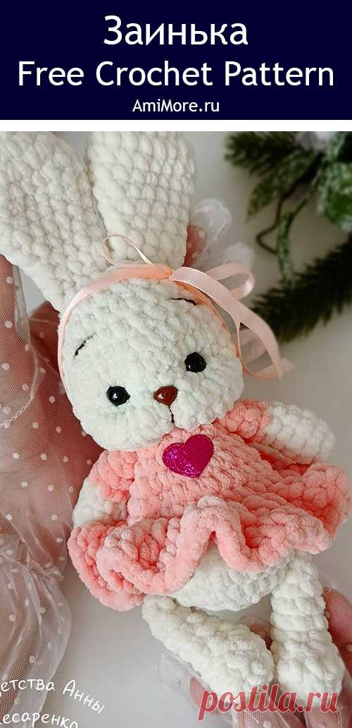 PDF Заинька крючком. FREE crochet pattern; Аmigurumi toy patterns. Амигуруми схемы и описания на русском. Вязаные игрушки и поделки своими руками #amimore - зайка из плюшевой пряжи, заяц, плюшевый зайчик, кролик, зайчонок, крольчонок.