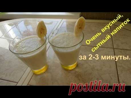 Восхитительный напиток из кефира за 2 минуты.