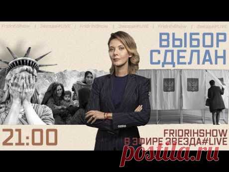 Шугалей.Новая поездка.Афганистан.Интервью в первой части передачи "Выбор сделан"