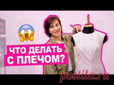 Топ 3 дефекта посадки плечевого шва || Хочу Шить