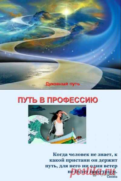 Сергей Ключников ПУТЬ К СЕБЕ. ЗЕМНЫЕ СТУПЕНИ К СОВЕРШЕНСТВУ: ПРОБЛЕМЫ ДУХОВНЫХ ИСКАТЕЛЕЙ Часть2. №5 | Приветствуем ВАС на сайте ГАЛАКТИКА