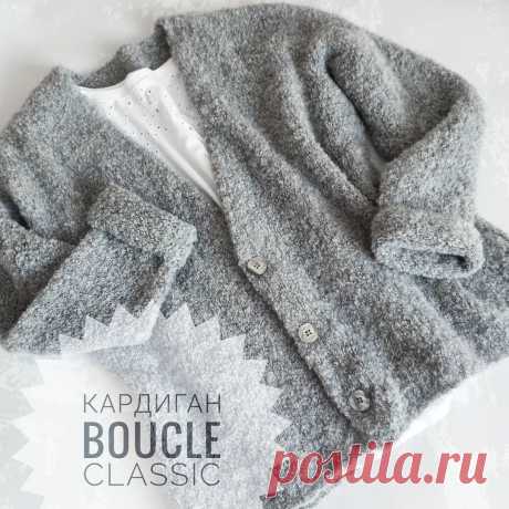 Кардиган «Boucle Classic»