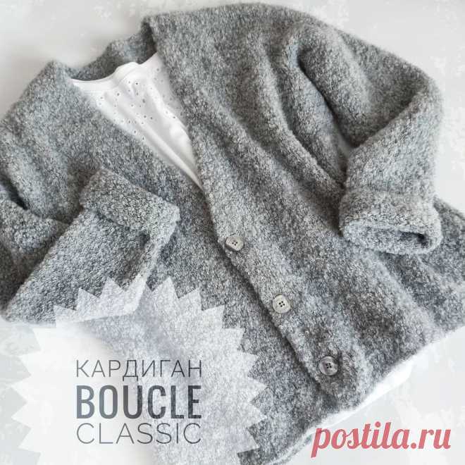 Кардиган «Boucle Classic»