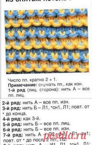 Цветные узоры