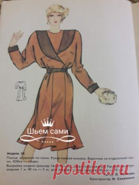 Ретро