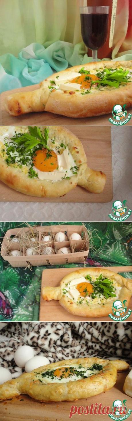 Хачапури по-аджарски - кулинарный рецепт