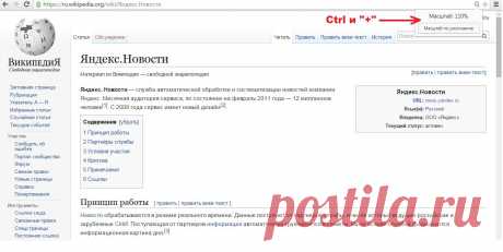 Как увеличить шрифт на ноутбуке