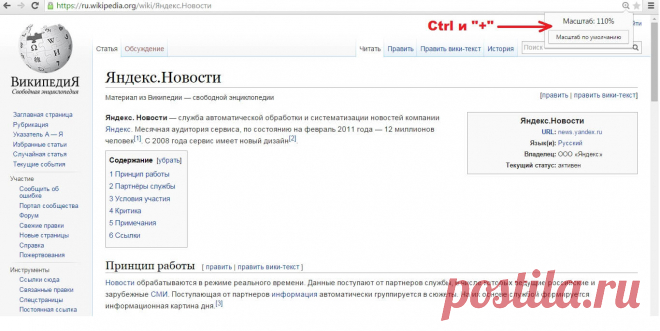 Как увеличить шрифт на ноутбуке