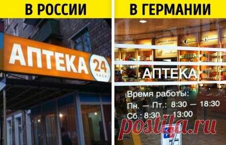 Культурный шок: что больше всего поражает иностранцев в нашей стране и в наших людях Какой видят Россию люди, приехавшие сюда впервые, что запало им в душу и что удивило их больше всего?Круглосуточные магазины и бары «У нас в Германии люди, которые работают в магазинах и кафе, тоже хо...