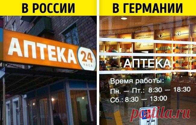 Культурный шок: что больше всего поражает иностранцев в нашей стране и в наших людях Какой видят Россию люди, приехавшие сюда впервые, что запало им в душу и что удивило их больше всего?Круглосуточные магазины и бары «У нас в Германии люди, которые работают в магазинах и кафе, тоже хо...