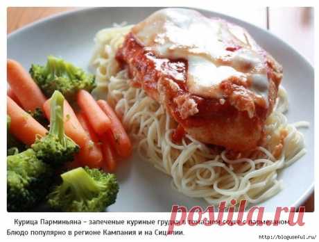 Вкусные блюда итальянской кухни