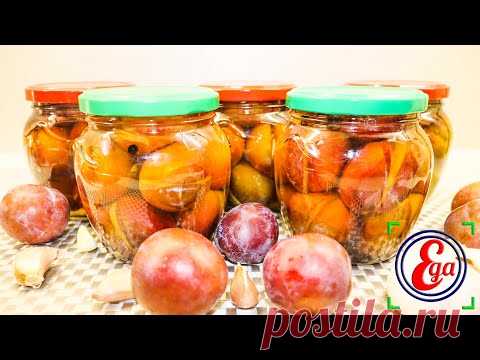 Пикантная закуска. Маринованные сливы с чесноком на зиму