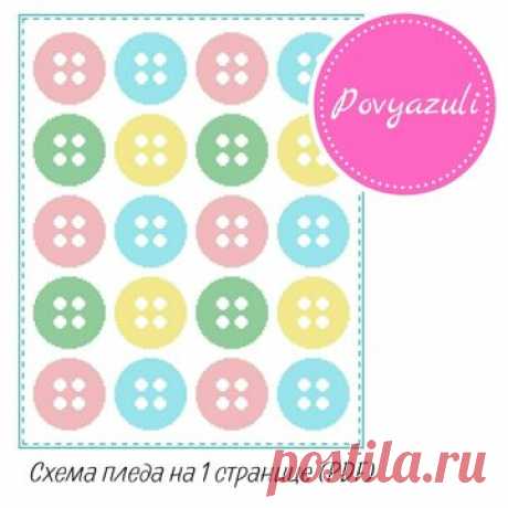 Схема для вязания пледа &quot;Пуговицы&quot; в технике С2С (артикул 026). - Цифровые товары на Digital Wildberries