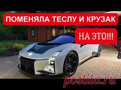 ПОМЕНЯЛА ТЕСЛА И КРУЗАК на ЭТО! HiPhi Z. Хайфай