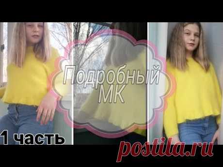 Пушистая кофта с баской из норки.1ЧАСТЬ