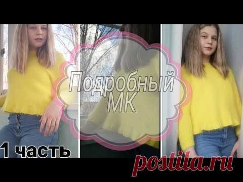 Пушистая кофта с баской из норки.1ЧАСТЬ