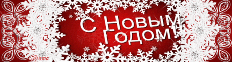 Новогодняя заставка анимация - Открытки картинки с новым годом 2020  Новогодняя заставка анимация из альбома Открытки картинки с новым годом 2020 - Открытки С Новым Годом и Рождеством Христовым