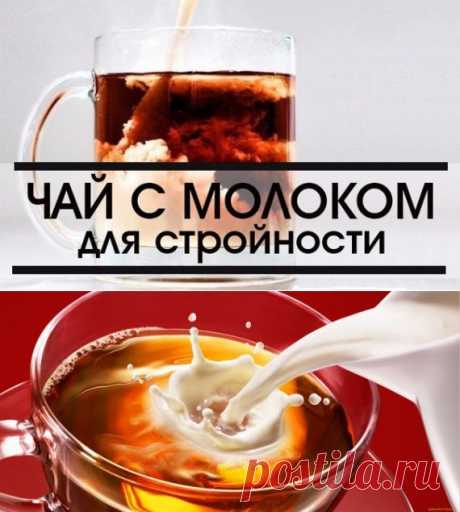 МОЛОКОЧАЙ - ХУДЕЕМ ЗА ДЕНЬ ОТ 0,5 ДО 2 КГ