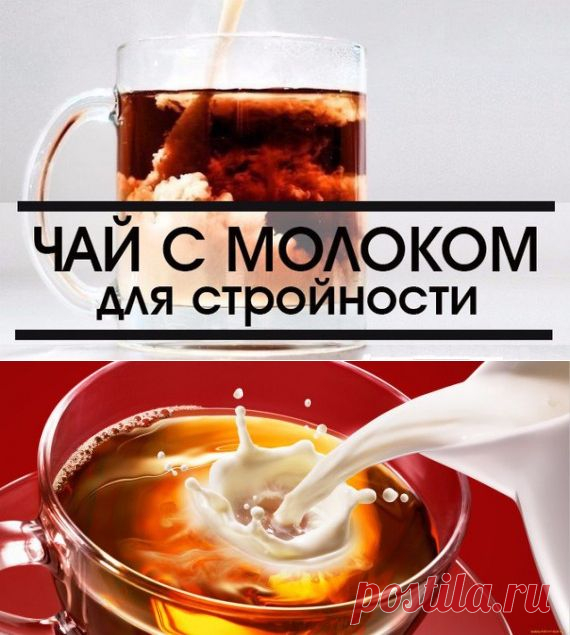 МОЛОКОЧАЙ - ХУДЕЕМ ЗА ДЕНЬ ОТ 0,5 ДО 2 КГ