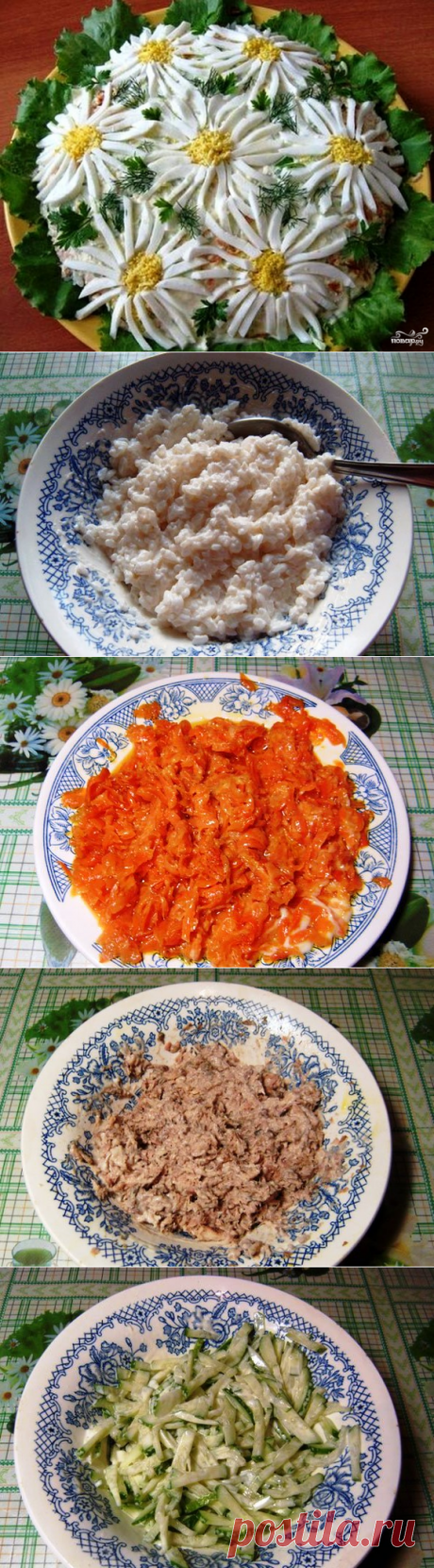 Салат &quot;Ромашка&quot; - пошаговый кулинарный рецепт с фото на Повар.ру