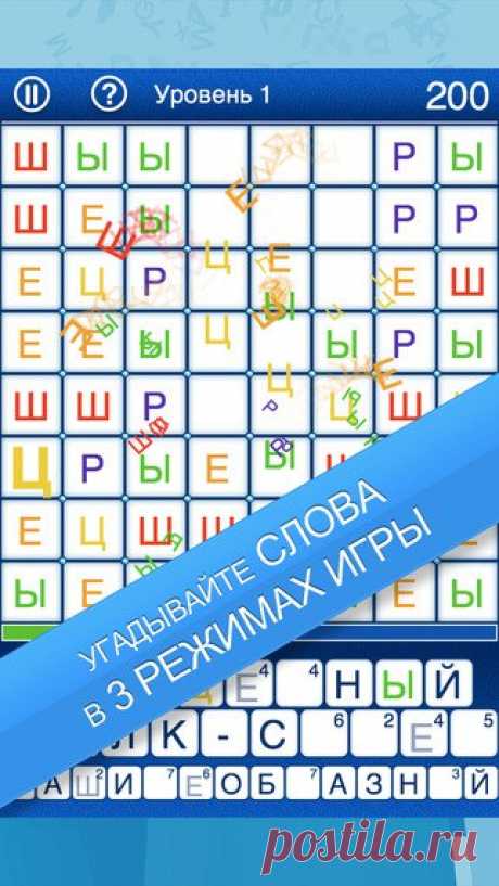 [Sale-iOS] Bejazzled Игровой коктейль Bejazzled - смешиваем правила игры &quot;3 в ряд&quot; с угадыванием слов и украшаем джазовыми нотками. Наслаждаемся! 75 руб. -&gt; Бесплатно Ссылка: ====================== #app_store #распродажа@app_4u