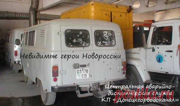 Новости Быстрого Реагирования г.Донецк