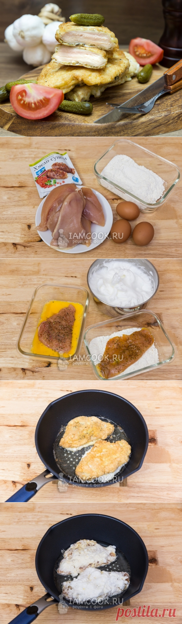 Куриное филе в кляре из взбитых белков