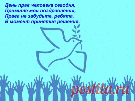 Не каждый знает человек,
Сколько он лично прав имеет.
Порой даже, прожив свой век,
Он в этой сфере не умнеет.