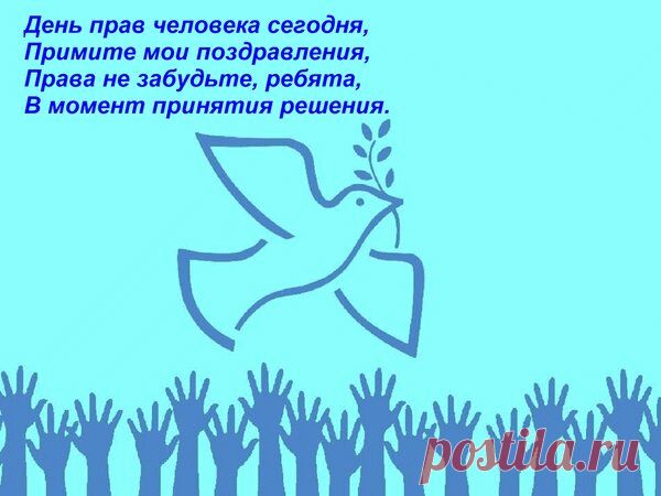 Не каждый знает человек,
Сколько он лично прав имеет.
Порой даже, прожив свой век,
Он в этой сфере не умнеет.