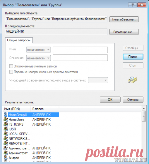 Как убрать значок замка с папки в Windows