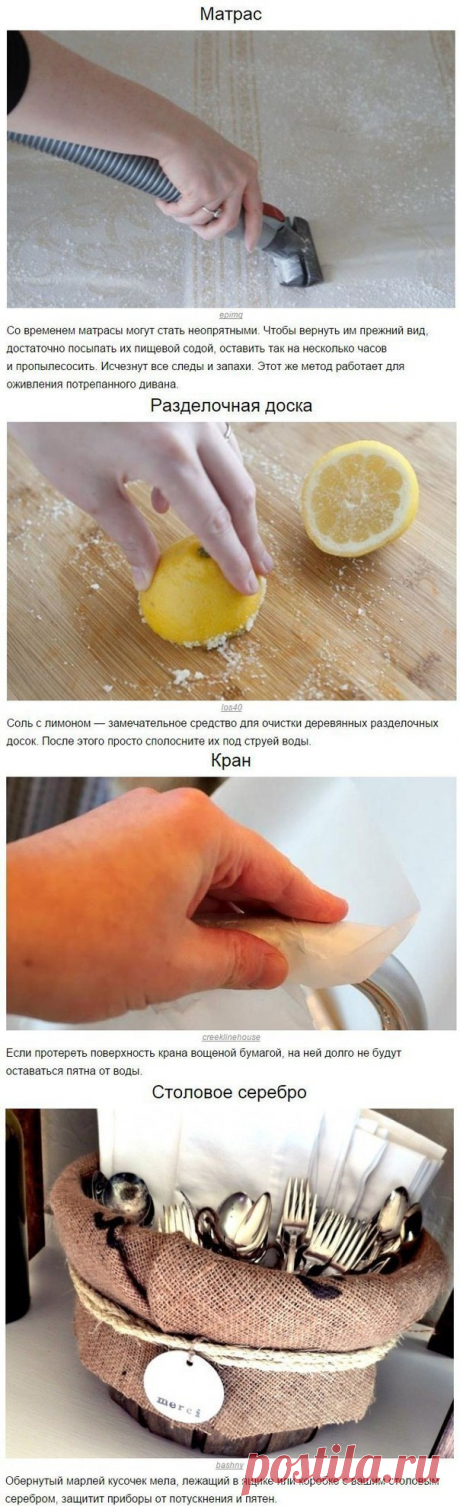 10 хитростей для настоящих фанатов чистоты