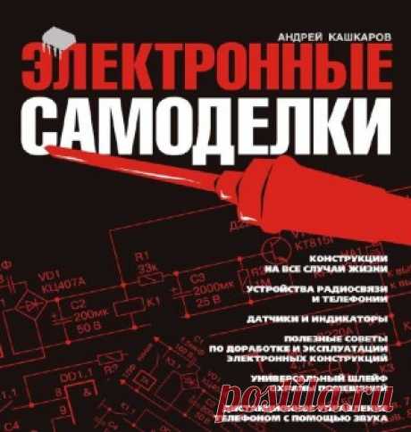 Журнал Радиоаматор № 1 январь 2015