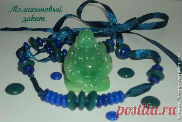 Простой мастер класс по изготовлению бус Малахитовый закат / Хенд мейд