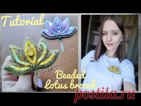 Мастер-класс: Брошь Лотос своими руками | Tutorial - Lotus brooch with your own hands