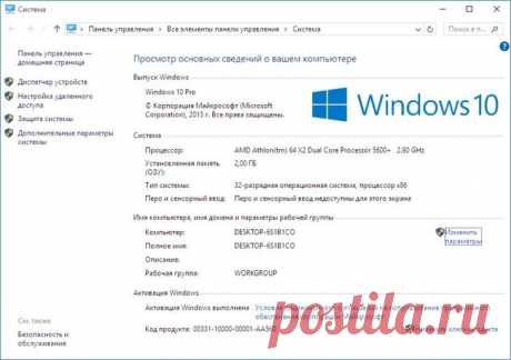 Клавиша WIN – полезные функции