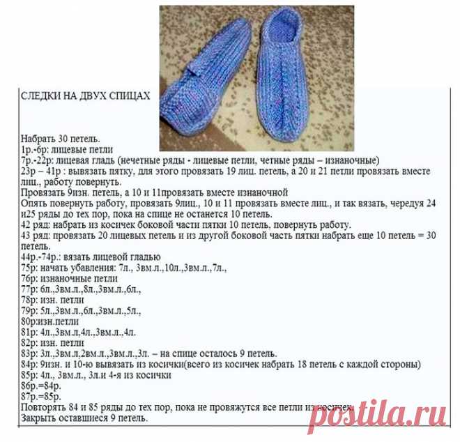 МК по вязанию спицами красивых следков на двух спицами с подробным описанием для начинающих и схемой