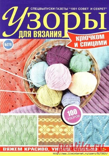 ВЯЗАНИЕ СПИЦАМИ | Записи в рубрике ВЯЗАНИЕ СПИЦАМИ | Дневник Наталии Гревцевой