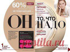 Вы ищете панацею от бед для Вашей кожи !!!Она рядом!!!