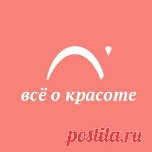 Статьи по теме «Макияж глаз» – Онлайн-журнал Л’Этуаль Публикуем здесь в разделе «Макияж глаз» все самое полезное и эксклюзивное про макияж, лайфхаки от блогеров, советы экспертов, косметологов, химиков-технологов и ваши мнения.