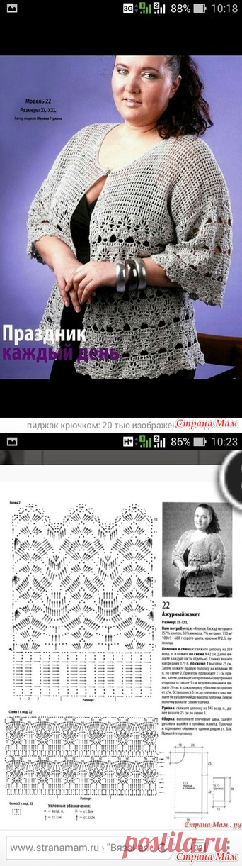 мой летний кардиган. - Вязание - Страна Мам